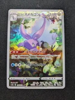 Hisuian Goodra 196/172 AR s12a VSTAR Universe Full Art Japanese Pokemon Card - Image 1