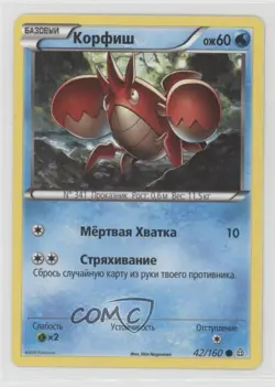 Corphish Russian Pokemon XY Primal Clash #42 - Image 1