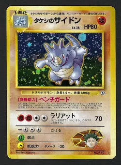 Pokemon Brock's Rhydon #112 Gym Challenger Hero Old Back Holo NRMT - Image 1