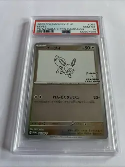 Eevee Reverse Promo | PSA 10 | Yu Nagaba x PCG Campaign | #62 | Pokemon TCG | - Image 1