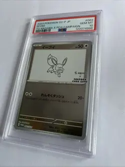 Eevee Reverse Promo | PSA 10 | Yu Nagaba x PCG Campaign | #62 | Pokemon TCG | - Image 3