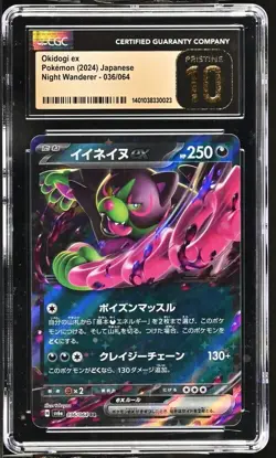 Pokemon Okidogi ex 036/064 Night Wanderer - sv6a Japanese Pristine 10 (2024) - Image 2