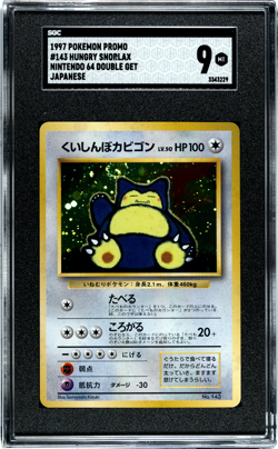 1997 Pokemon Promo Japanese Nintendo 64 Double Get #143 Hungry Snorlax SGC 9 - Image 1