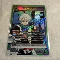 UNION ARENA UA08BT/BLC-1-085 Toshiro Hitsugaya SR BLEACH - Image 1