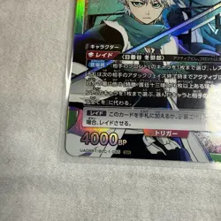 UNION ARENA UA08BT/BLC-1-085 Toshiro Hitsugaya SR BLEACH - Image 3