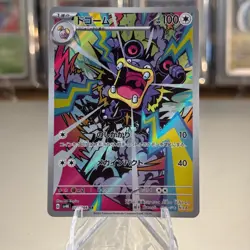 Loudred 078/066 SV4K Ancient Roar AR Japanese Pokemon Card NM/M - Image 1