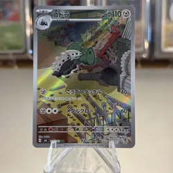 Lairon - 111/101 - Art Rare (AR) - Mask of Change SV6 Japanese Pokemon Card NM/M - Image 1