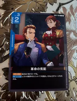 Japanese Gundam Card Game GD01-104 C Signs of a Revolution New Type Rising - Image 1