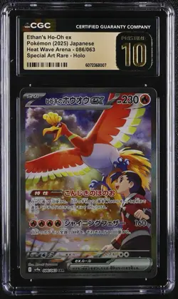 CGC PRISTINE 10 Ethan's Ho-oh ex 086/063 SAR Japanese Heat Wave Arena Card psa - Image 1