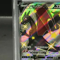 Pokemon Card Charizard V 307 190 s4a SSR PSA10 Japanese 8b0cc1c95c8f782ba84a47d - Image 3