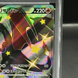 Pokemon Card Charizard V 307 190 s4a SSR PSA10 Japanese 8b0cc1c95c8f782ba84a47d - Image 4