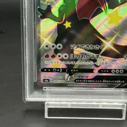 Pokemon Card Charizard V 307 190 s4a SSR PSA10 Japanese 8b0cc1c95c8f782ba84a47d - Image 5