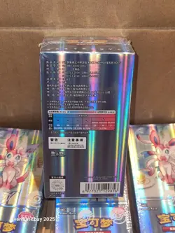 Sealed Chinese Pokemon Horizons Gem Pack Vol. 2 Booster Box CBB2C card games - Image 4