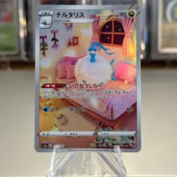 Altaria 194/172 - s12a VSTAR Universe Japanese Pokemon Card Pack Fresh - Image 1