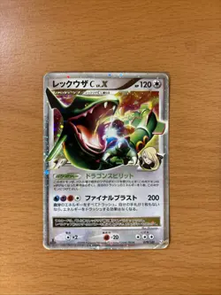 Pokemon Rayquaza C LV.X 079/100 Supreme Victors 1st Edition Card Japanese - Image 4