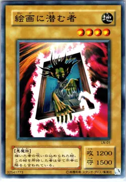 The Portrait's Secret - Japanese - LN-01 - YuGiOh-LP - Image 1