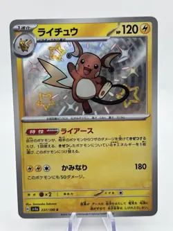 Pokemon Card Raichu 237/190 Ex Shiny Treasure sv4a Baby Shiny Japanese NM/MT - Image 1
