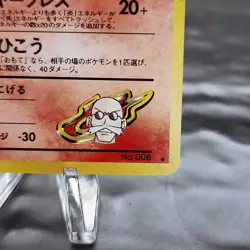 Blaine's Charizard 006 Holo Japanese Gym Challenge Pokemon Card Old Back LP ⭐ - Image 4