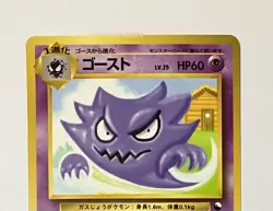 【MP】Haunter #093 Vending Series Glossy 3 Old Back Pokemon Card Japanese - Image 4
