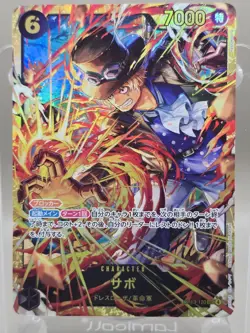 Sabo - OP13-120 SEC Carrying on His Will - ONE PIECE Card Game Japanese - Image 1
