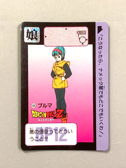 Bulma 165 Bandai Dragon Ball Carddass Vintage Card Japanese - Image 1