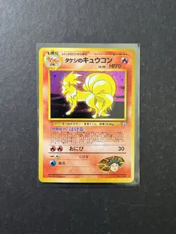 Brock’s Ninetales 038 Holo Rare Japanese Pokemon Card Gym Challenge WOTC PTCG NM - Image 1
