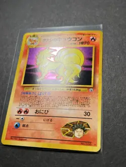 Brock’s Ninetales 038 Holo Rare Japanese Pokemon Card Gym Challenge WOTC PTCG NM - Image 2