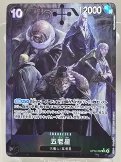 Five Elders OP13-082 SR Parallel Carrying on His Will One Piece Card Japan - Image 1