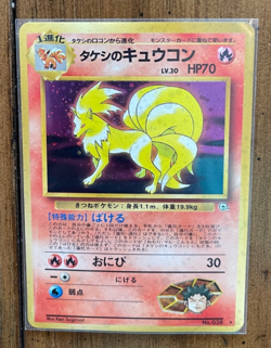 Brock's Ninetales No. 038 Gym Challenge - Pokemon Card Japanese Holo Rare - Image 1