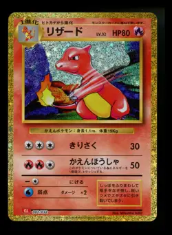 Japanese Charmeleon 002/032 Classic Collection Pokemon Card TCG - Image 1