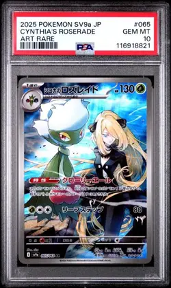 PSA 10 Cynthia's Roserade AR 065/063 Heat Wave Arena Pokemon Card Japanese - Image 1