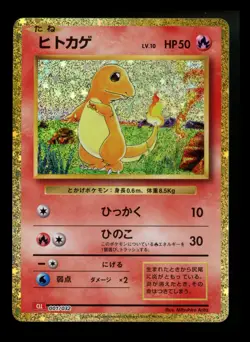 Japanese Charmander 001/032 Classic Collection Pokemon Card TCG - Image 1