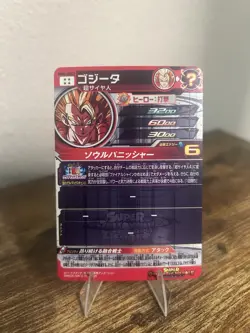 Bandai Super Dragon Ball Heroes cards MM5-sec3 Gogeta All Form secret rare - Image 2