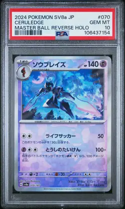 2024 POKEMON JPN SV8A-TERASTAL FEST EX MASTER BALL REVERSE HOLO CERULEDGE PSA 10 - Image 1