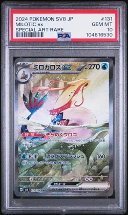 PSA 10 GEM MINT Milotic ex Super Electric Breaker SV8 SAR Japanese Pokemon - Image 1