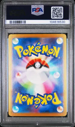 PSA 10 GEM MINT Milotic ex Super Electric Breaker SV8 SAR Japanese Pokemon - Image 2