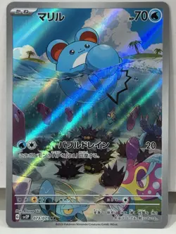 Marill AR 073/071 sv2P Snow Hazard Pokemon Card Japanese NM: Art Rare Card - Image 1