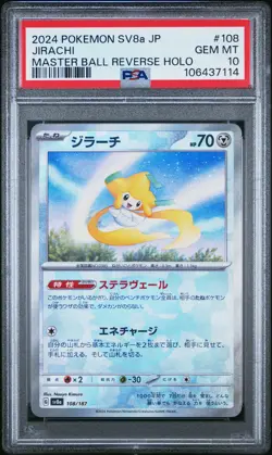 2024 POKEMON JPN SV8A-TERASTAL FEST EX MASTER BALL REVERSE HOLO JIRACHI PSA 10 - Image 1