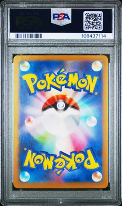 2024 POKEMON JPN SV8A-TERASTAL FEST EX MASTER BALL REVERSE HOLO JIRACHI PSA 10 - Image 2