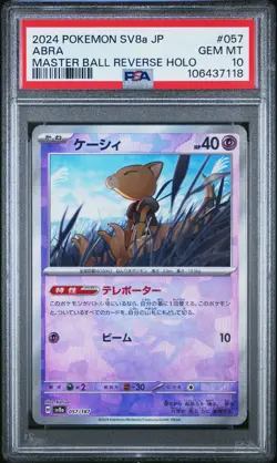 2024 POKEMON JPN SV8A-TERASTAL FEST EX MASTER BALL REVERSE HOLO #057 ABRA PSA 10 - Image 1