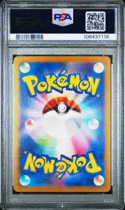 2024 POKEMON JPN SV8A-TERASTAL FEST EX MASTER BALL REVERSE HOLO #057 ABRA PSA 10 - Image 2
