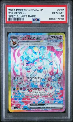 2024 POKEMON JPN SV8A-TERASTAL FEST EX SPECIAL ART RARE #212 SYLVEON EX PSA 10 - Image 1