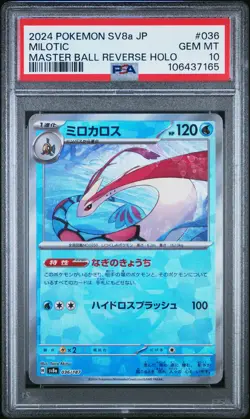 2024 POKEMON JPN SV8A-TERASTAL FEST EX MASTER BALL REVERSE HOLO MILOTIC PSA 10 - Image 1