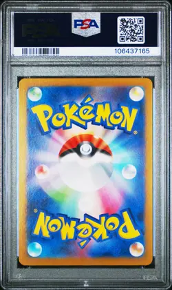 2024 POKEMON JPN SV8A-TERASTAL FEST EX MASTER BALL REVERSE HOLO MILOTIC PSA 10 - Image 2