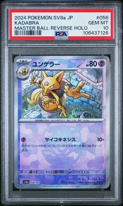 2024 POKEMON JPN SV8A-TERASTAL FEST EX MASTER BALL REVERSE HOLO KADABRA PSA 10 - Image 1