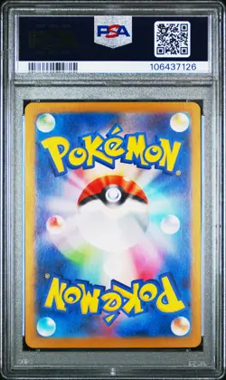 2024 POKEMON JPN SV8A-TERASTAL FEST EX MASTER BALL REVERSE HOLO KADABRA PSA 10 - Image 2