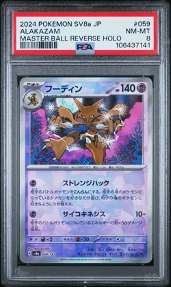 2024 POKEMON JPN SV8A-TERASTAL FEST EX MASTER BALL REVERSE HOLO ALAKAZAM PSA 8 - Image 1