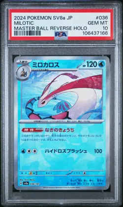 2024 POKEMON JPN SV8A-TERASTAL FEST EX MASTER BALL REVERSE HOLO MILOTIC PSA 10 - Image 1