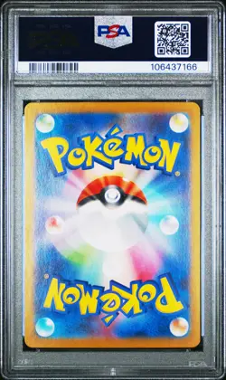2024 POKEMON JPN SV8A-TERASTAL FEST EX MASTER BALL REVERSE HOLO MILOTIC PSA 10 - Image 2