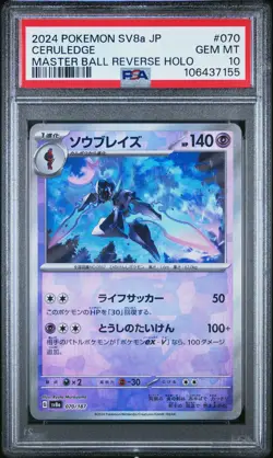 2024 POKEMON JPN SV8A-TERASTAL FEST EX MASTER BALL REVERSE HOLO CERULEDGE PSA 10 - Image 1